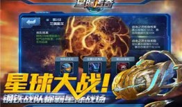 星际传奇在线观看,穿越宇宙的冒险之旅